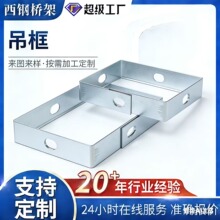 桥架配件大全吊框不锈钢横担托臂支架连接片丝杆封口弯头线槽配件