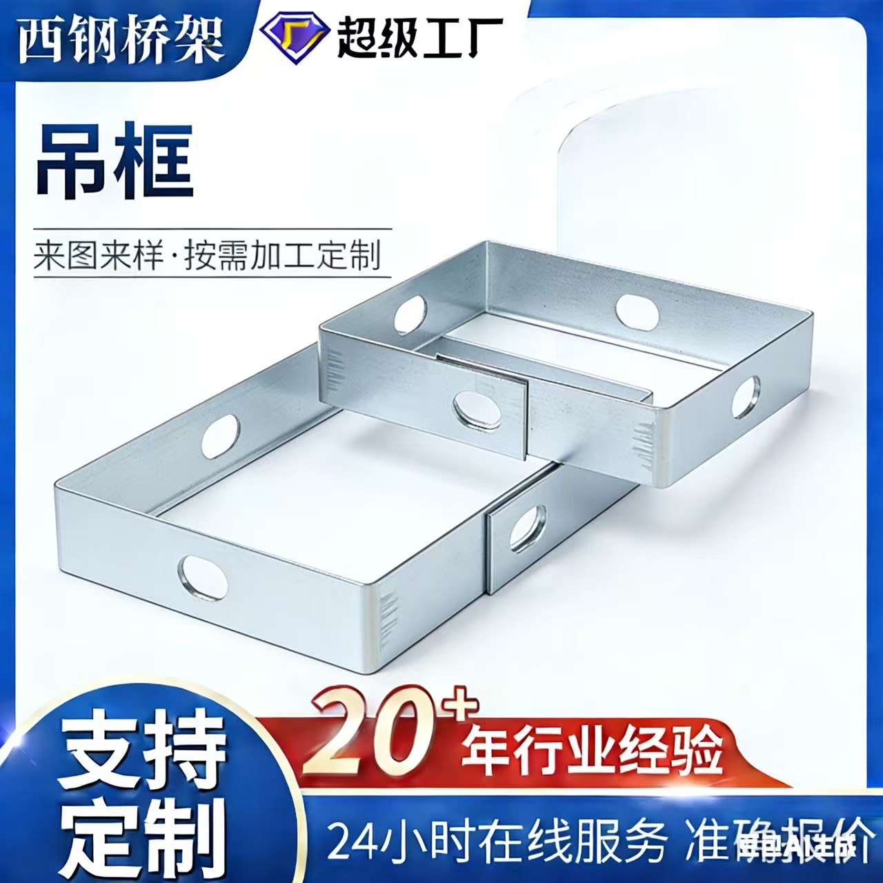 桥架配件大全吊框不锈钢横担托臂支架连接片丝杆封口弯头线槽配件