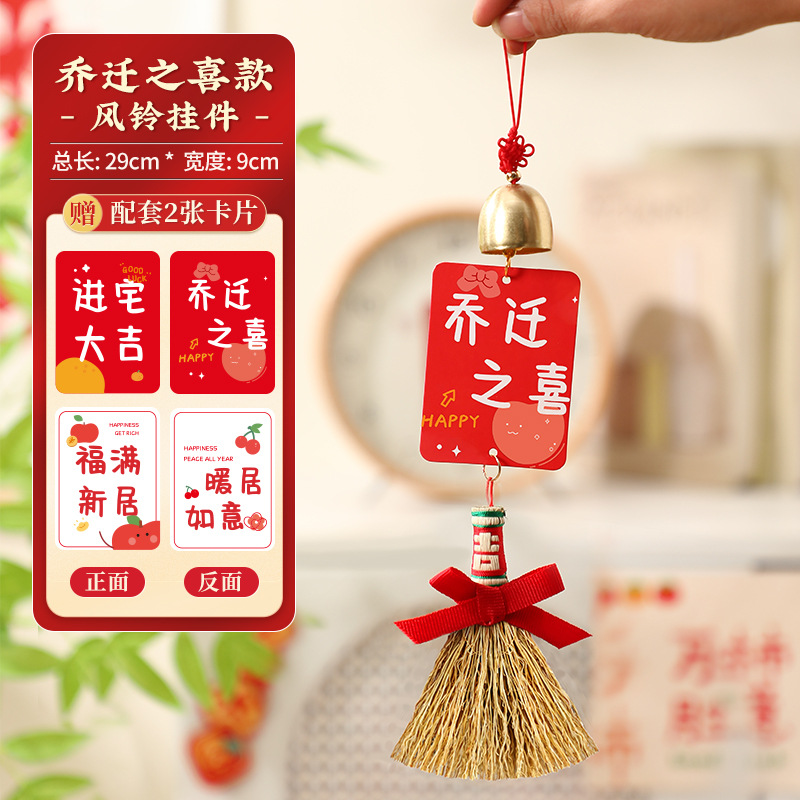 집들이 빗자루 펜던트