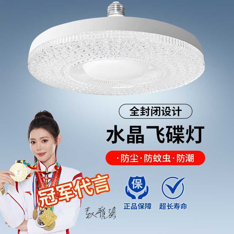 Factory Direct Supply of Led Ufo Light Bulbs for Warehouse Lighting, E27 Screw Base, Super Bright, Energy-Saving, High-Power, Energy-Efficient