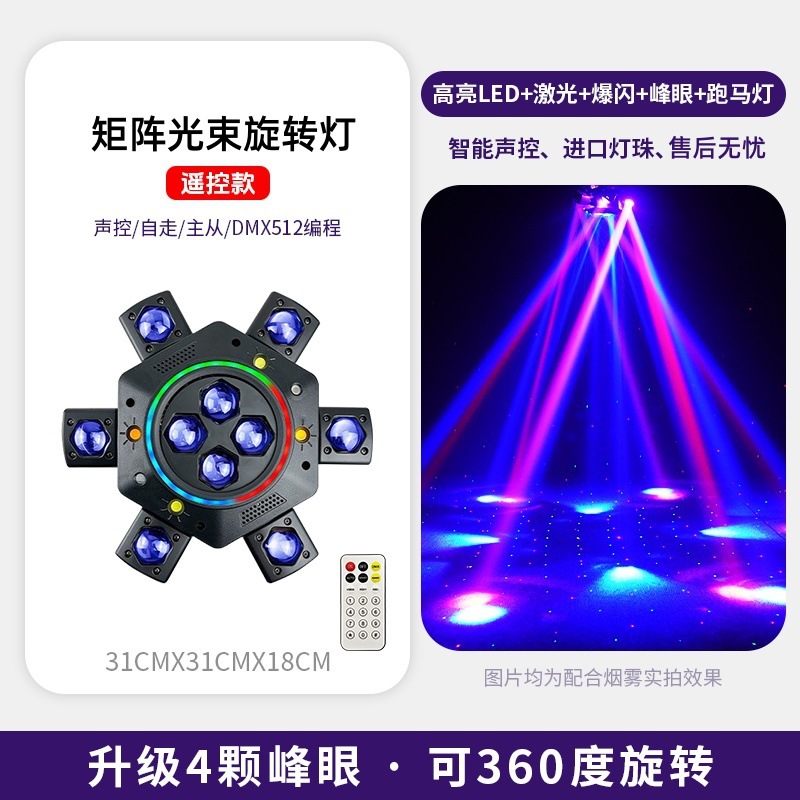 Luz Láser Bee-Eye de Seis Brazos