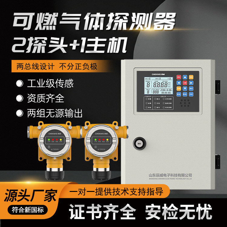 商用餐饮燃气报警器煤气液化气泄漏检测仪工业防爆可燃气体探测器|undefined