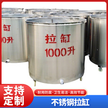 304不锈钢200-1500L不锈钢涂料搅拌缸生产涂料油漆不锈钢拉缸批发