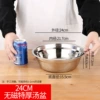Extra thick non-magnetic soup basin 24cm set of five