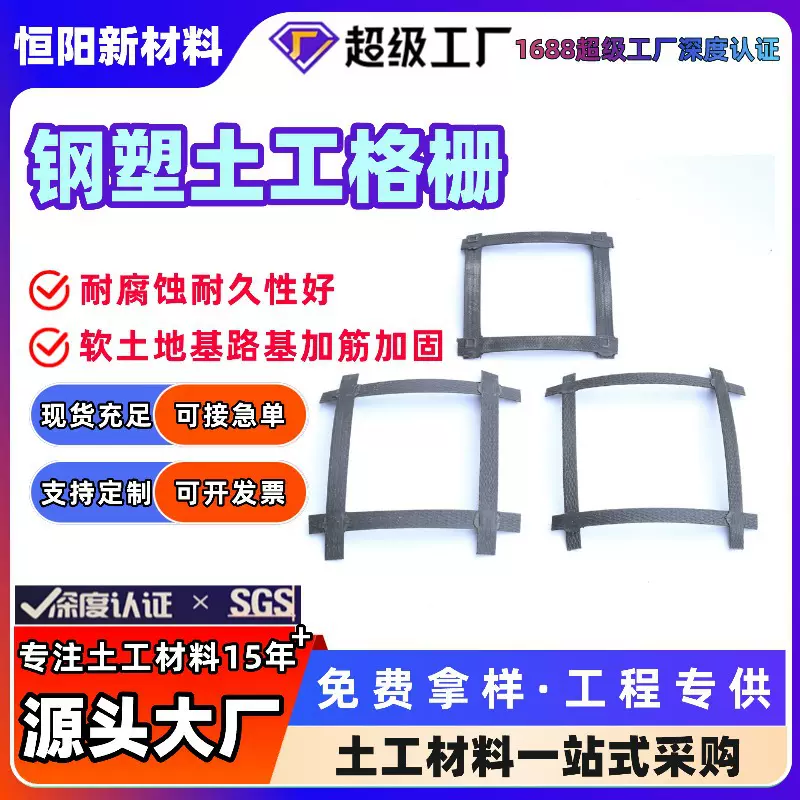 钢塑土工格栅公路铁路路基加筋挡土墙混凝土用厂家土工格栅生产