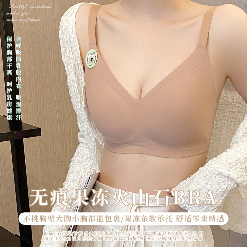 Plus size seamless jelly strip underwear women's integrated fixed cup bra push up thin big chest small volcanic stone bra