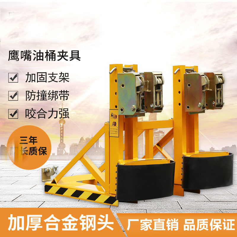 DY1200B叉车用大铁桶双油桶夹具加宽皮带两桶搬桶自动装卸工具