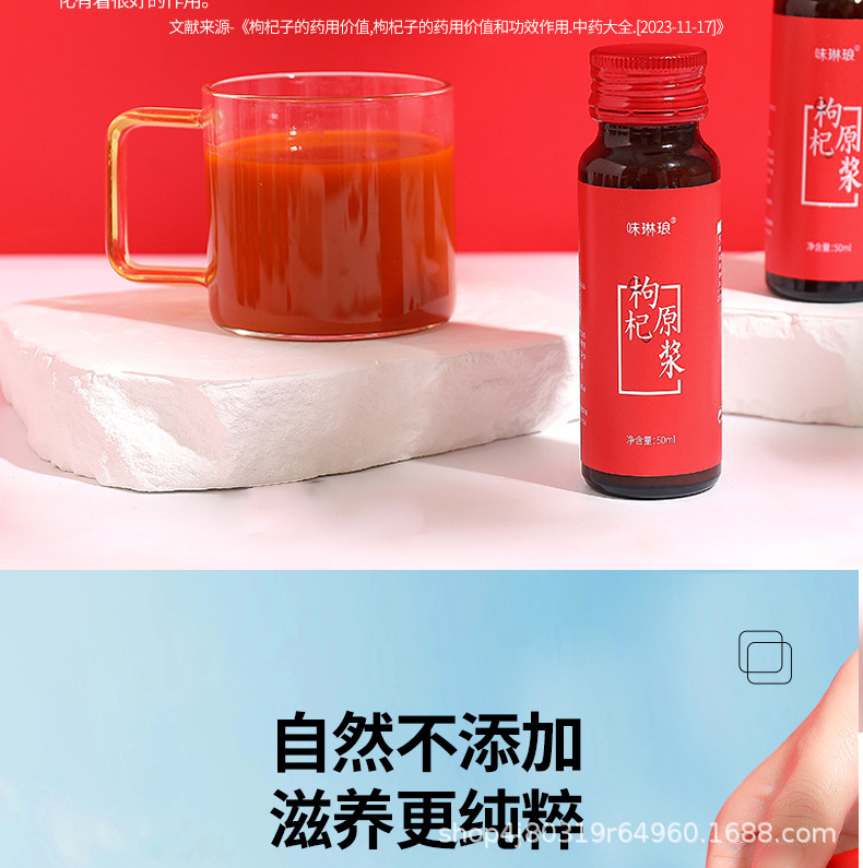 Goji Berry NFC Juice Concentrate Ningxia Fresh Wolfberry Drink 500ml in use