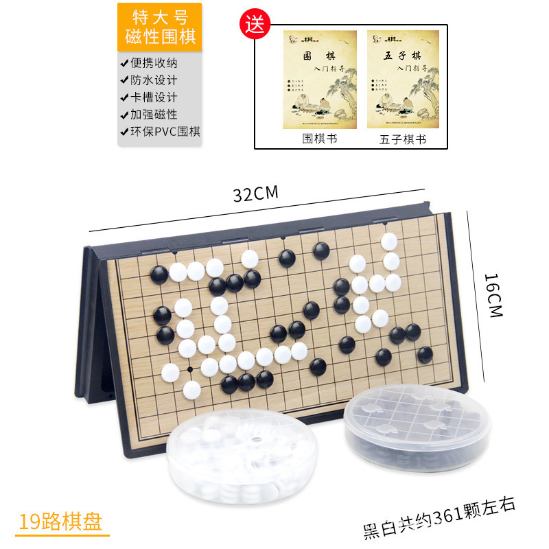 子供用マグネットチェス五子将棋セット折りたたみチェス盤送軍旗将棋学生初心者白黒駒|undefined