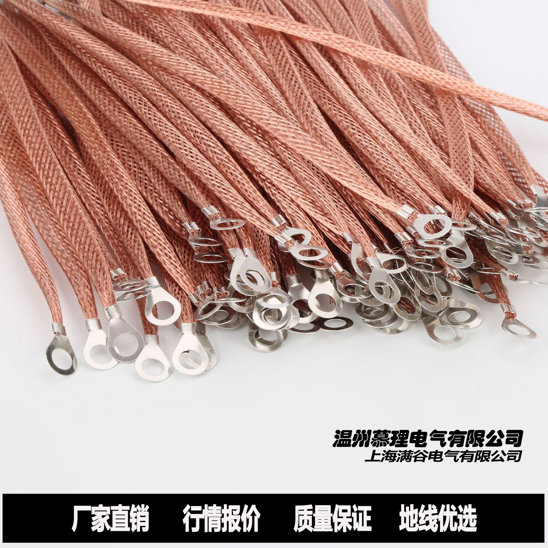 全铜编织带避雷接地线2.5/4/6平方20/25/30导电带桥架法兰跨接线