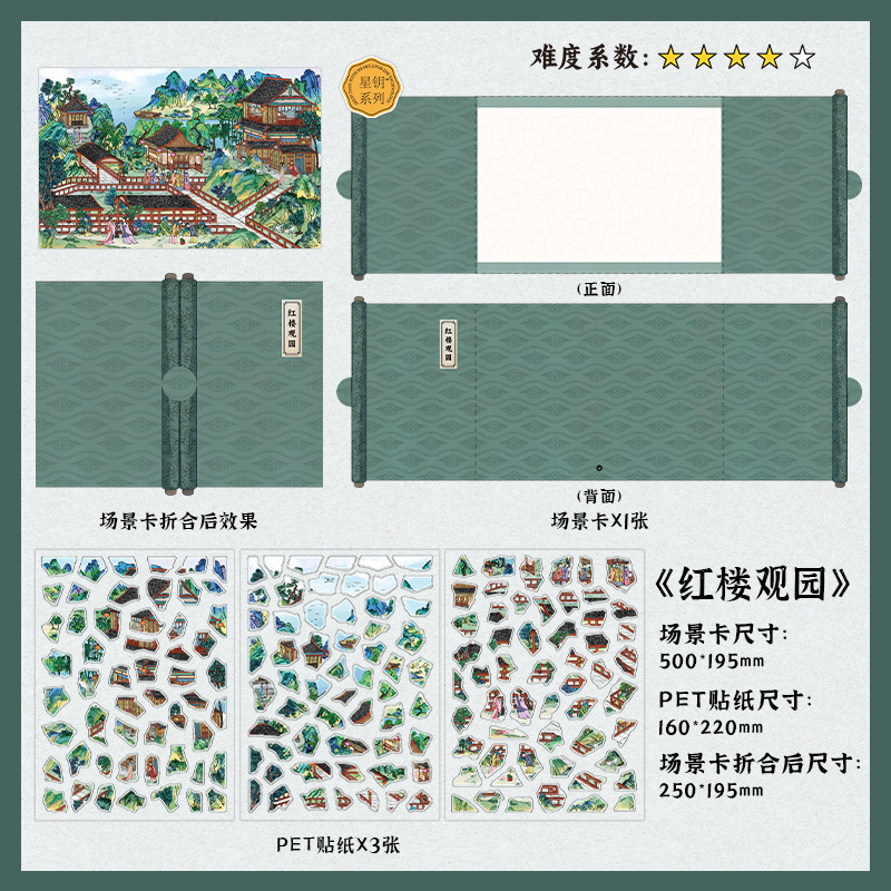 Pegatinas de paisaje en tarjeta blanca Infeel.MePET, restaurador de artículos vintage, pegatinas divertidas en miniatura de estilo chino image 8