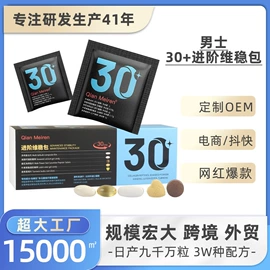 复合保健产品;酵素;私处保养