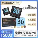 每日营养包膳食营养补充剂分龄30+男性滋补海参肽补充钙直播爆品