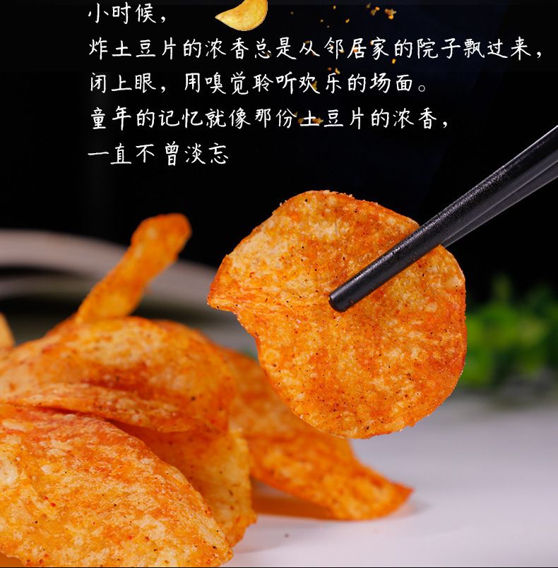土豆片-恢复的_05.jpg?x-oss-process=image/format,png
