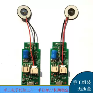 电子加工插座焊接组装贴片外发品 无压金提供散件 货源稳定