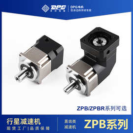 东邦 直齿类行星减速机ZPB/ZPBR系列42-220精密伺服电机减速电机