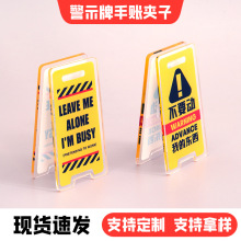 【热卖】警告牌亚克力夹子卡通手帐pp夹ins风桌面塑料票夹便签留