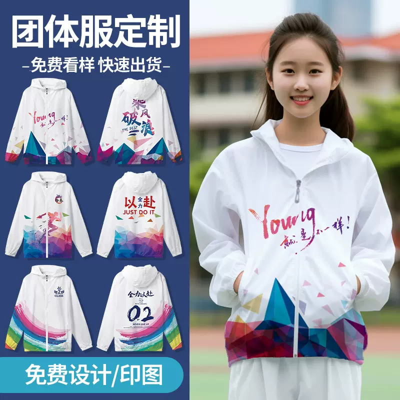 班服卫衣定制小学生三件外套装初中高中运动会风衣工作服印logo字