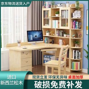 Solid Wood Corner Desk Bookcase Integrated Cabinet Computer Desk Desktop Home Children's Writing Desk Floor-Standing Study Table