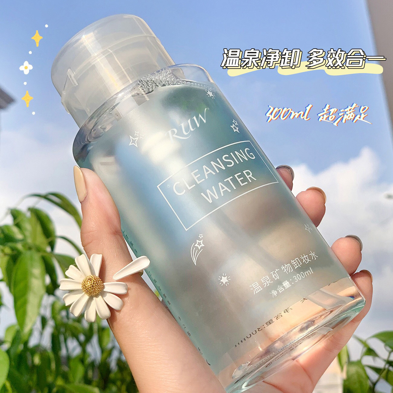 卸妆水眼唇脸三合一温和无刺激50ml小样敏感肌清洁按压式学生正品