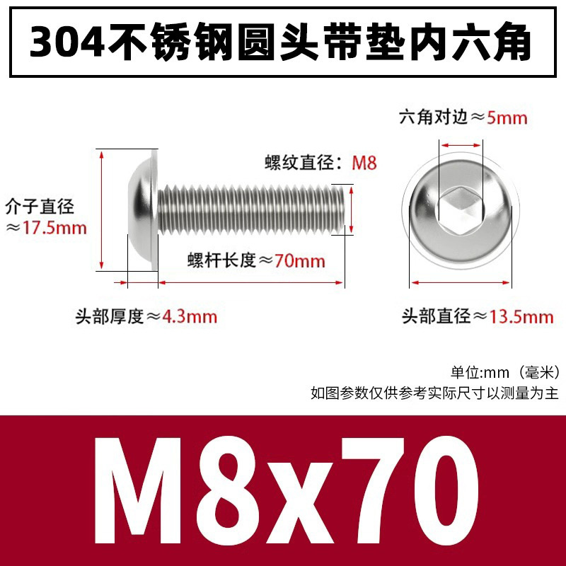 304 stainless steel hexagonal round head screws with pad, PWM pan head with machine wire bolts, small computer screws 9