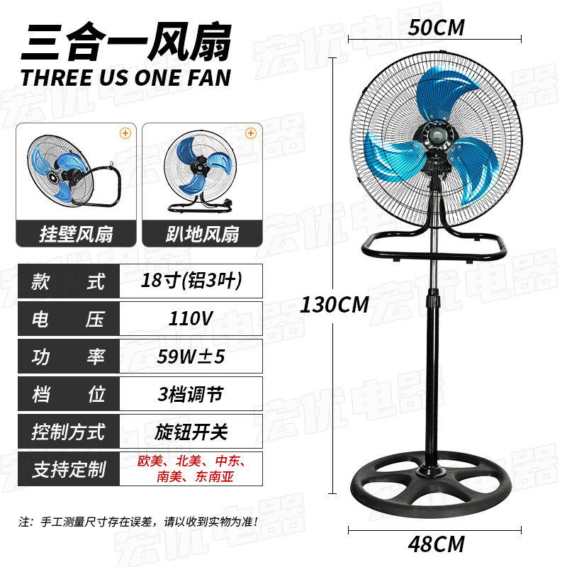 Ventilador de suelo negro de 18 pulgadas, 3 en 1