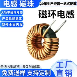 电感器