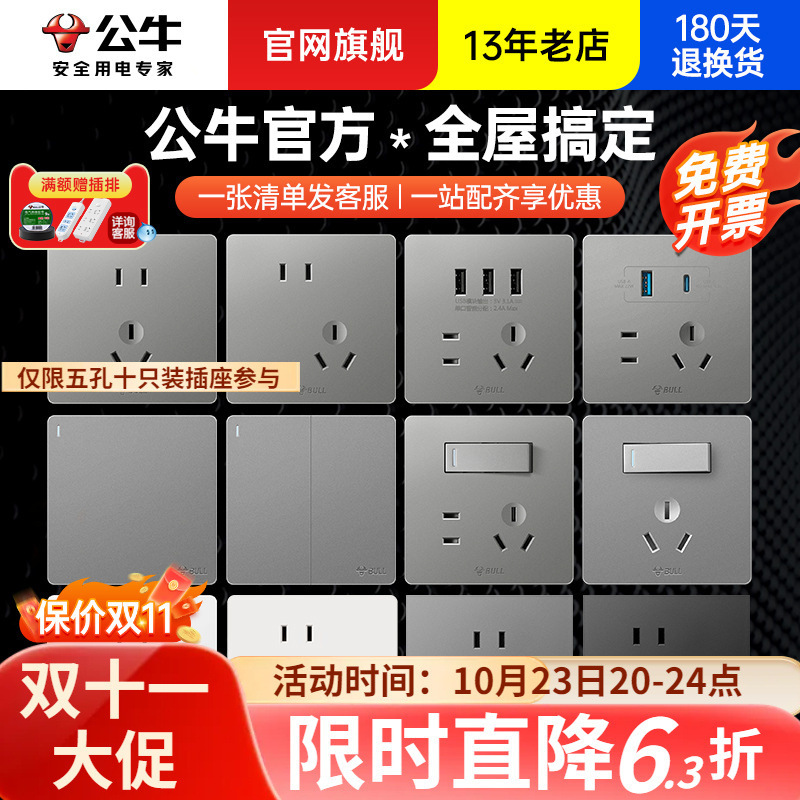 G12 Starry Sky Gray Bull Switch Socket Panel 86 Type Concealed Wall-Mounted Household Five-Port USB Socket Whole House Package G12 Starry Sky Gray Bull Switch Socket Panel 86 Type Concealed Wall-Mounted Household Five-Port USB Socket Whole House Package