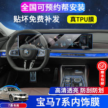 26���7ϵ735li/740li���α���Ĥi7������ʾ��Ļ�ֻ�Ĥ�п���Ĥ
