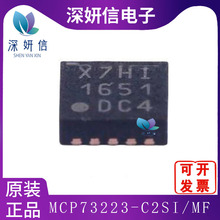 MCP73223-C2SI/MF ��װDFN10 ȫ��ԭװ  ��ص�Դ�� ��оƬ