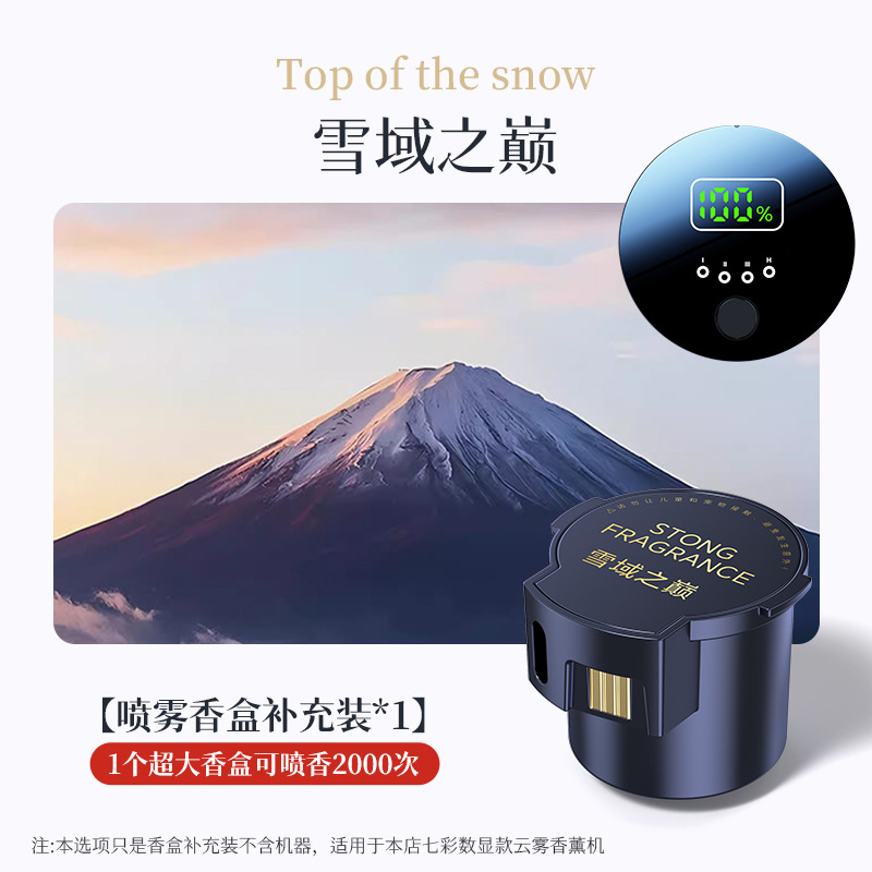 Tercera generación TK transfronteriza explosión de nubes y niebla dinámica vista vista de la máquina de fragancia a bordo de automóviles especial pulverización de munición de fragancia complementaria paquete de reemplazo