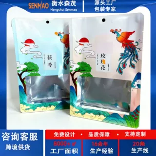 三边封开窗自立拉链袋复合包装袋塑料袋包装袋干果茶叶食品包装袋