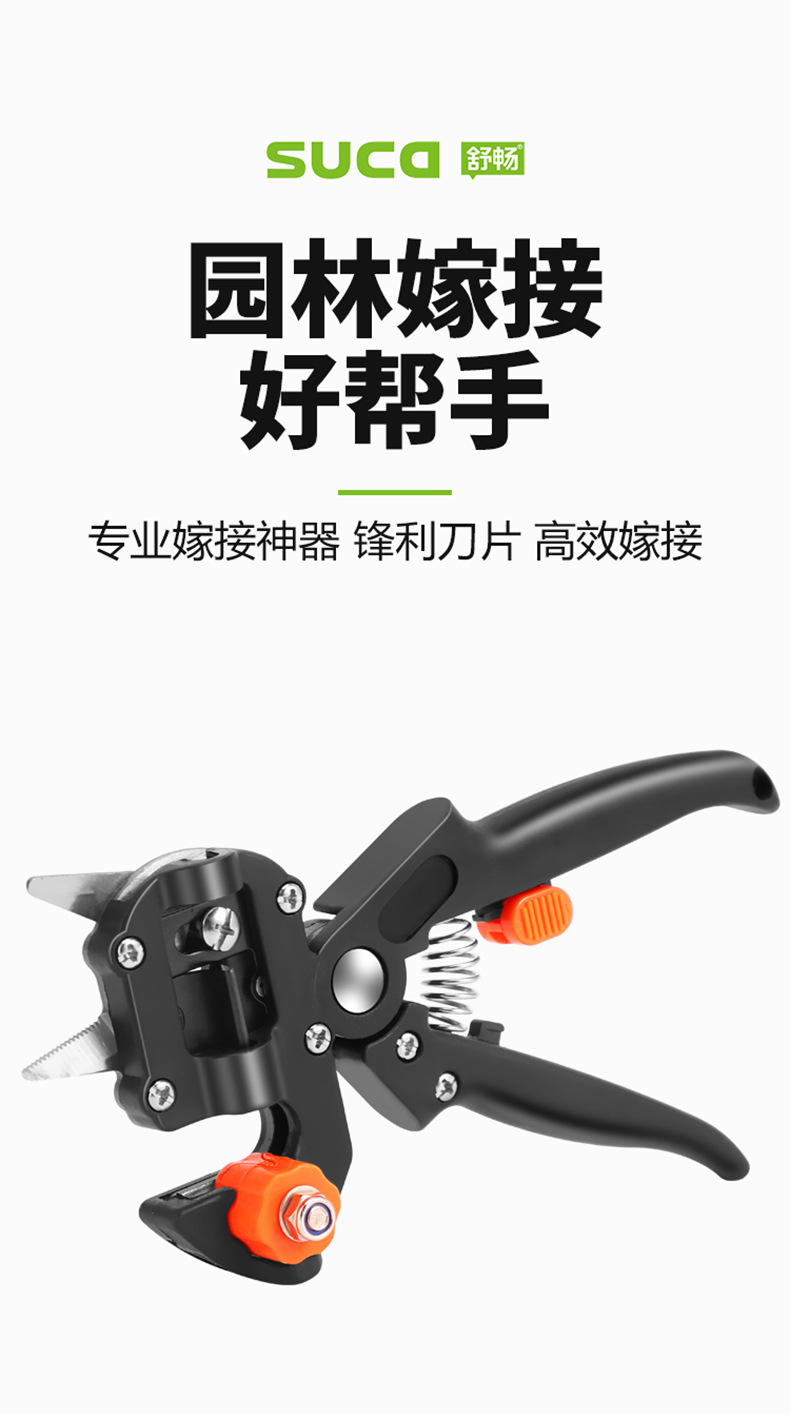 嫁接机小_02.jpg