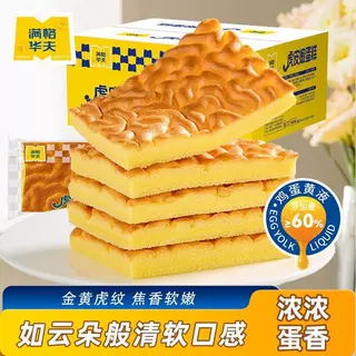 满格华夫虎皮嫩蛋糕400g网红即食速食方块蛋糕蛋糕卷童年休闲零食