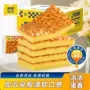 华夫即食童年休闲蛋糕