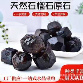 批发石榴石原石水晶宝石大颗石榴石碎石矿物标本