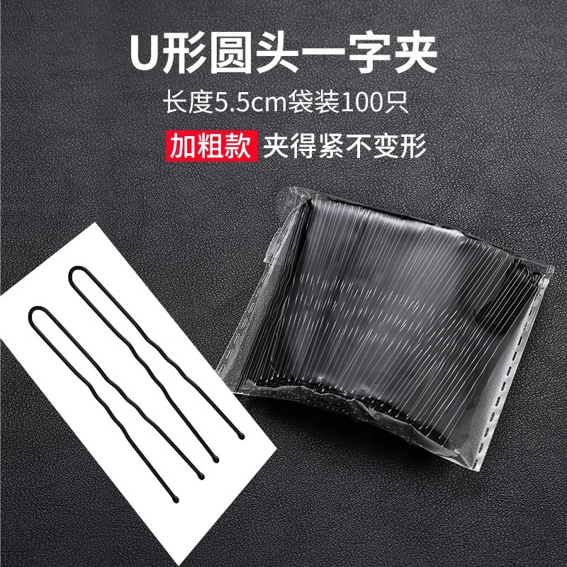 Clipe negro en forma de U clipe de cabello de cabeza de mujer clipe de acero clipe de cabello roto clipe de frangeo fijo clipe de cabello clipe de cabello