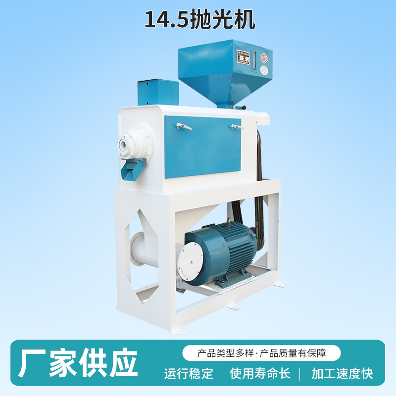 黎达牌14.5抛光机大米剥壳机全自动水稻脱皮脱壳碾米机批发