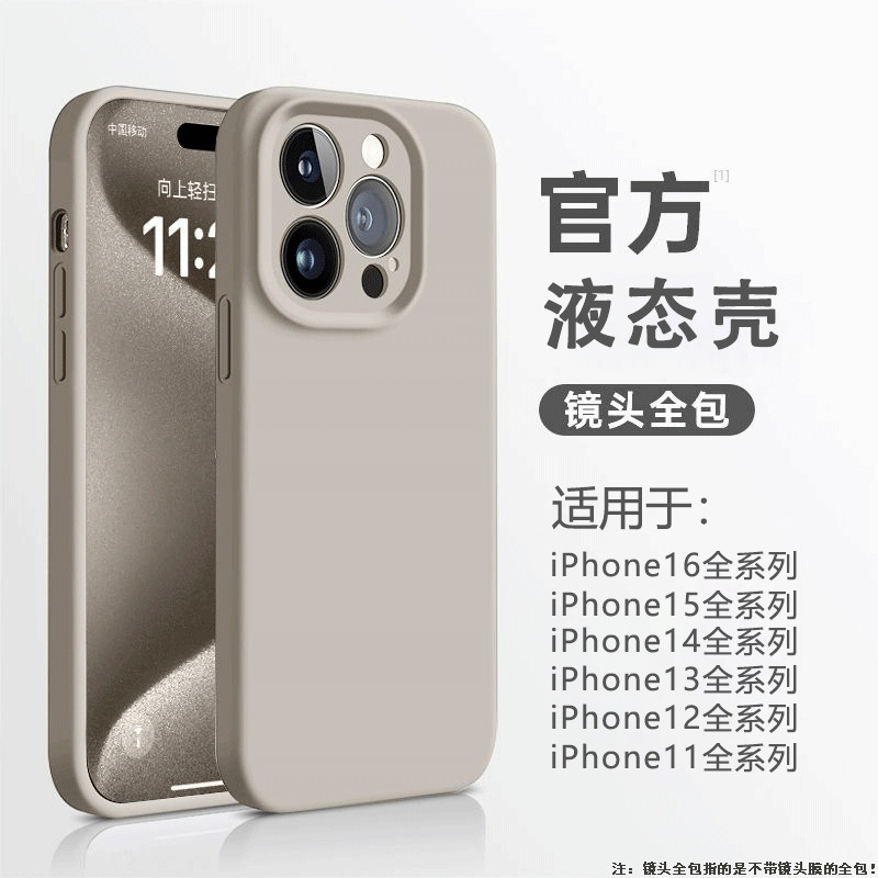 Liquid Silicone Suitable for Iphone17 Mobile Phone Case Apple 16 Lens All-Inclusive 15Promax Anti-Fall Protective Cover 14