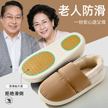 老人防水棉拖鞋女款室内家居防滑防臭抗菌保暖加绒包跟棉鞋男冬季