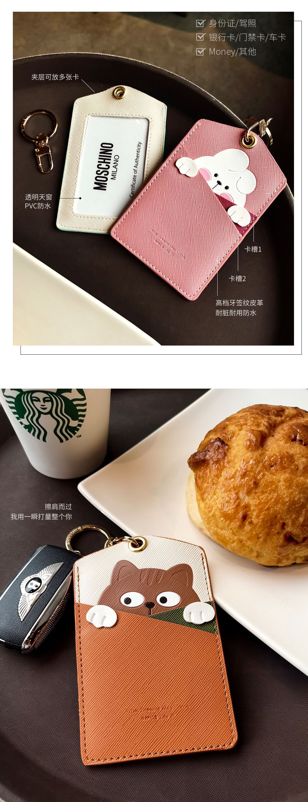 偷窥卡包详情页02