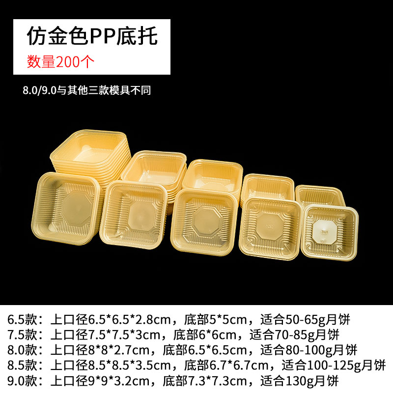 Huaxin Tiancheng2025 nuevo paquete de pasteles de luna sellado de máquina Guangzhou cinco bolsas de pasteles de luna gruesas bolsas de pasteles de luna del Medio Otoño