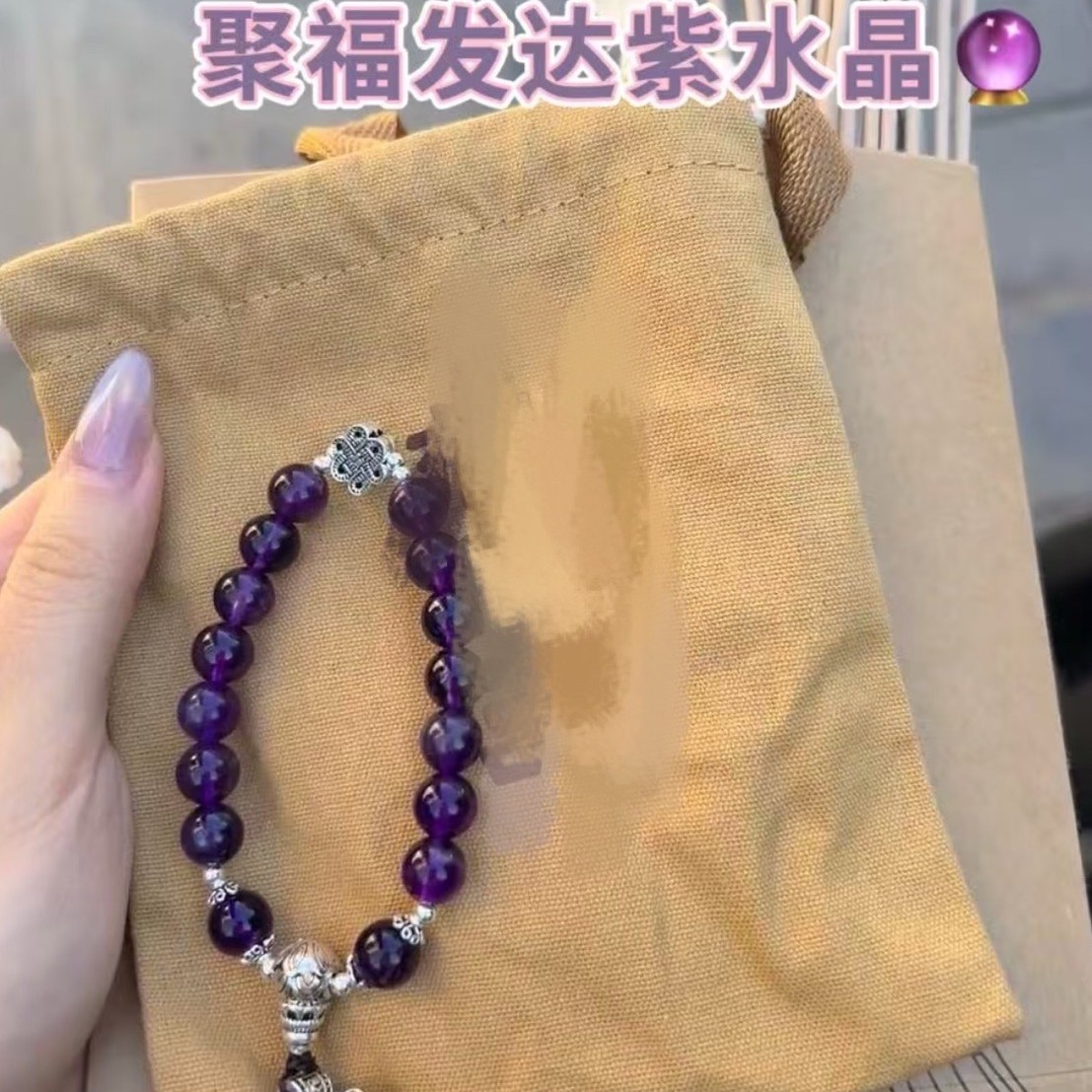 天然紫水925银年年有余如意锁银珠紫晶手串贵人事业手串水晶手链