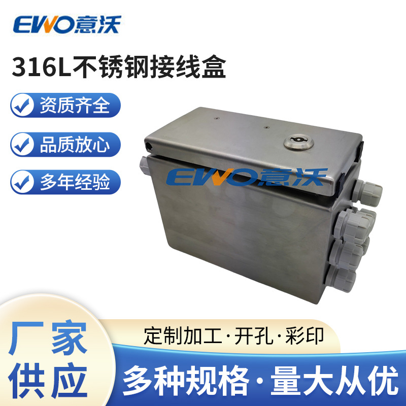 316L不锈钢接线盒 KL不锈钢端子箱配电设备 不锈钢接线盒厂家批发