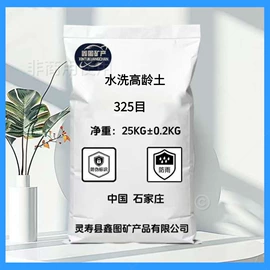 其他非金属;其他非金属;高岭土
