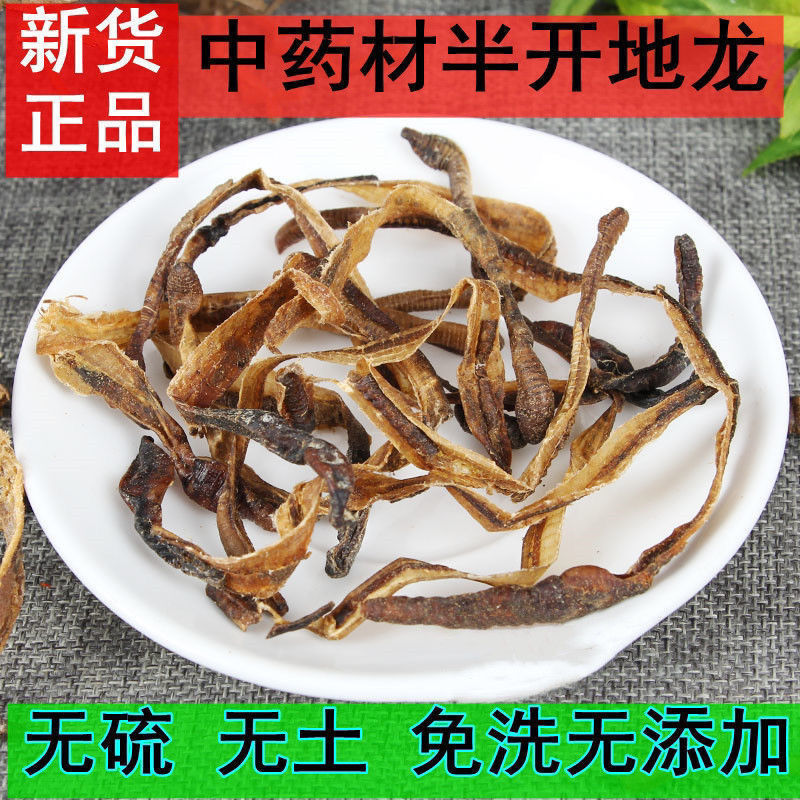 Dried Earthworm Di Long 500g Half-Cut Pheretima Traditional Chinese Herb Guangdong Origin overview