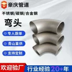不锈钢弯头90度304国标无缝弯头钢制耐高压厚壁碳钢弯头