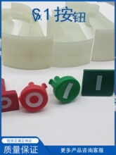 VS1-12户内高压真空断路器按钮手车圆形方形 面板方形指示牌配件