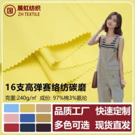 纱卡;平布;其他棉类面料