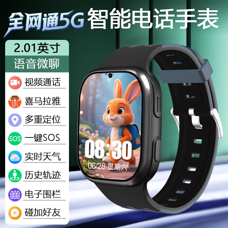 5G全网通儿童电话手表小学生男女孩智能定位多功能防水支付宝批发|undefined